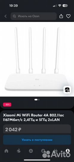 Xiaomi Mi WiFi Router 4A