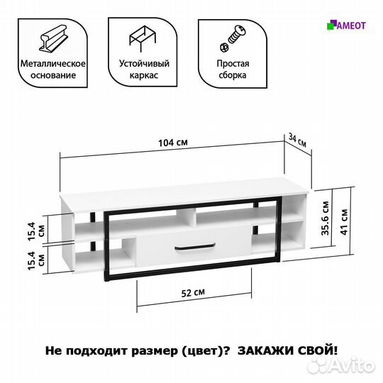 Тумба под тв на металлических опорах Ивако 1Д дуб