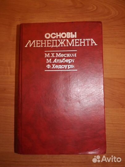 Менеджмент и экономика