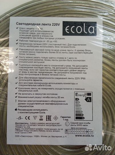 Светодиодная лента Ecola 10м, 220B, 9.6Вт, 6000К