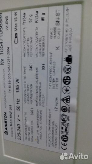 Холодильник б/у Ariston MB2185.02 Доставка