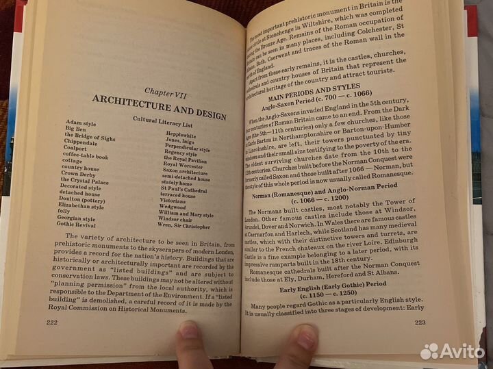 Великобритания. Лингвострановедческий словарь