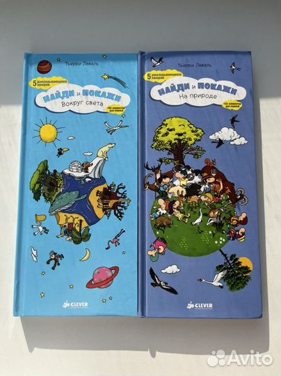 Найди и покажи clever