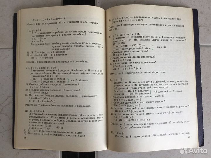 Учебники разные