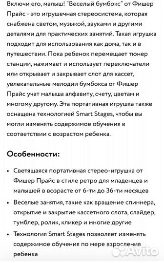 Развивающие игрушки fisher price