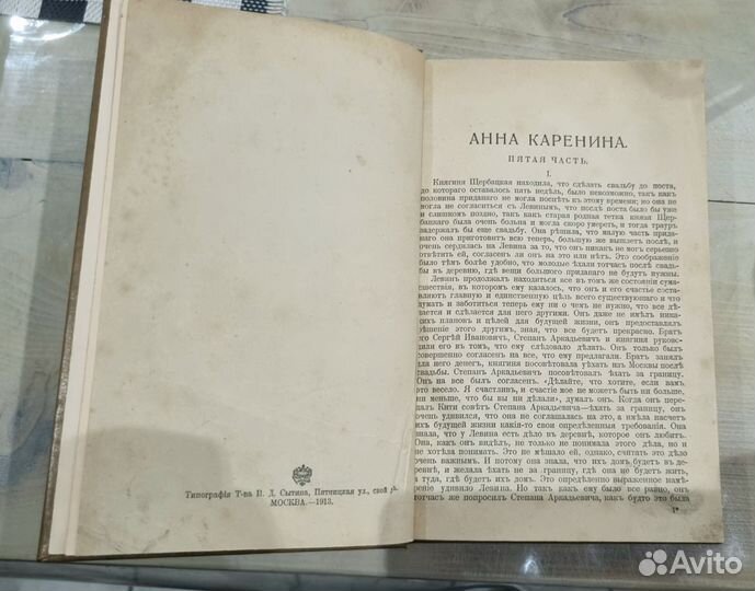 Л. Н. Толстой