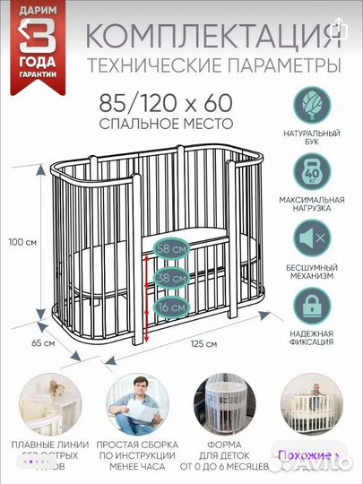 Детская кроватка 6в1