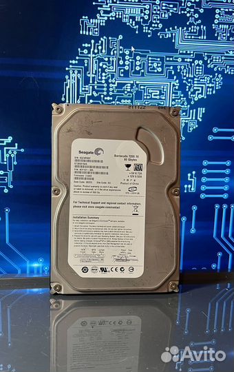 Жесткий диск