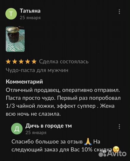 Золотой чудо мед эффективное средство для мужской