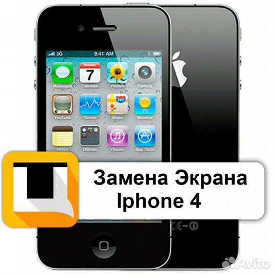 Замена дисплея (экрана и сенсора ) на iPhone