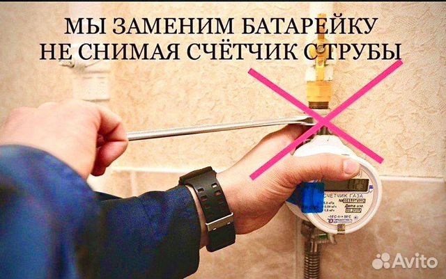 Замена батареек в газовом счетчике в Нижнекамске