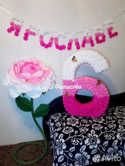 Цифры и буквы, большие цветы, украшения из бумаги