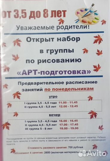 Уроки по рисованию для детей от 3,5 лет