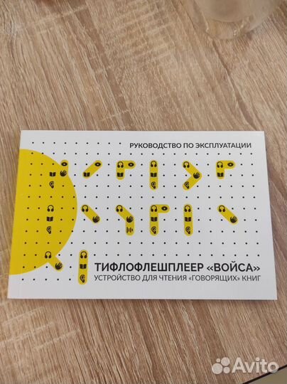 Устройство для чтения электронных книг