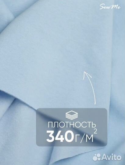 Ткань футер 3х нитка с начесом