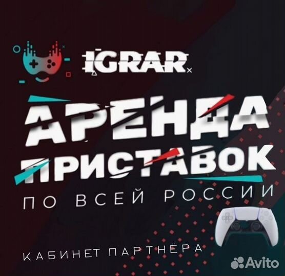 Аренда прокат игровых приставок PS5 PS4 VR2 Xbox