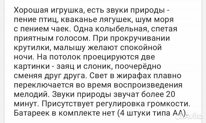 Многофункциональный игровой центр Жирафики