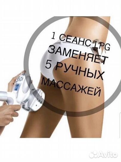Массаж