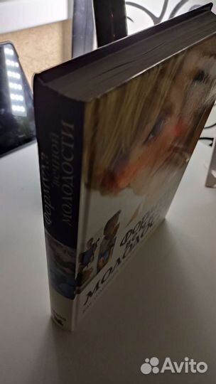 Книга про здоровье