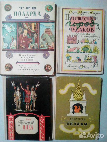 Детские книги. Старый чудак