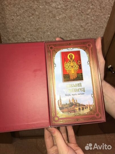 Книга николай чудотворец жизнь чудеса святыни