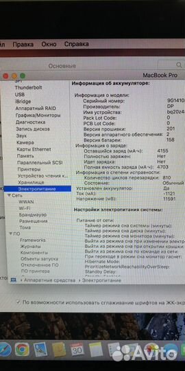 Apple Macbook Pro 13 Late 2011 (MD313)