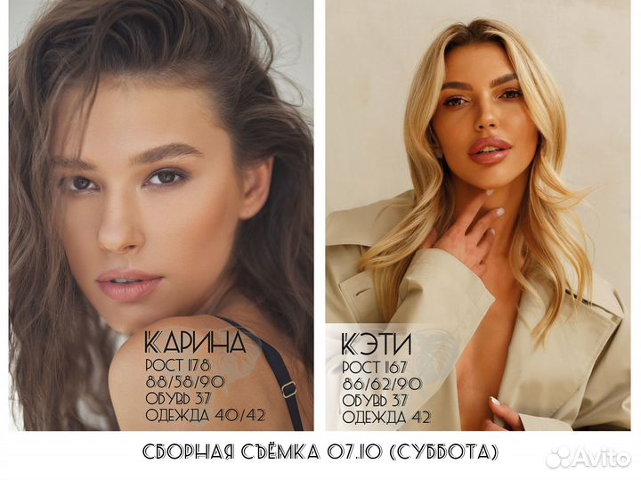 Модельная съемка для Wildberries Lamoda Ozon