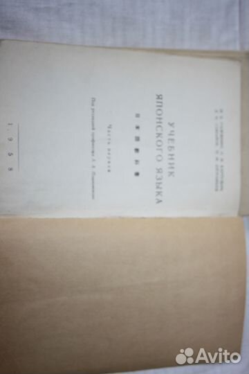 Учебники и словарь японского языка