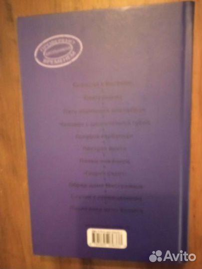 Новая книга