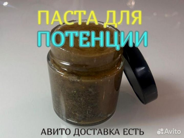 Мужской натуральный мёд