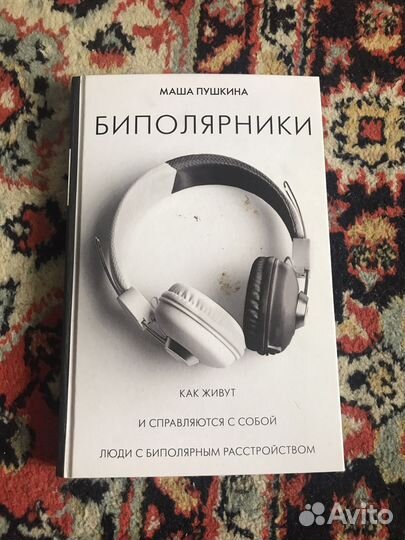 Книги психология