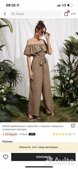 Комбинезон