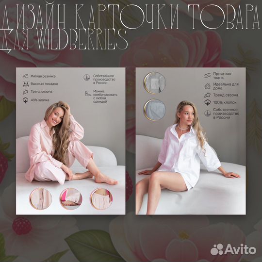 Услуги веб дизайнера, дизайн карточки инфографика