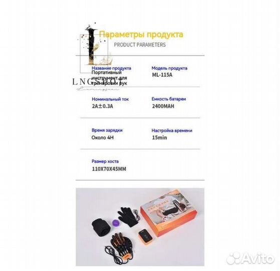 Реабилитационная перчатка