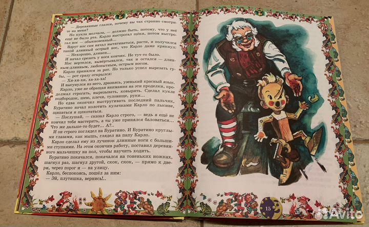 Приключения Буратино