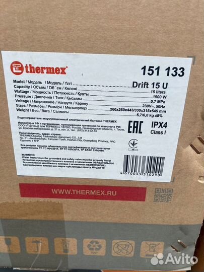 Водонагреватель накопительный