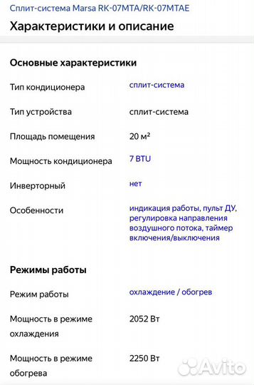 Кондиционер marsa rk07-mta
