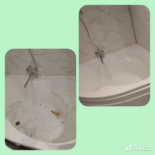 Генеральная уборка