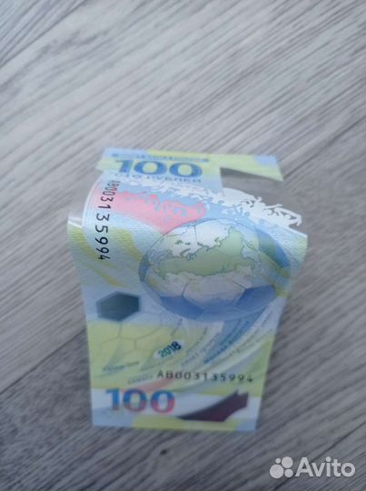 100 рублей по футболу 2018