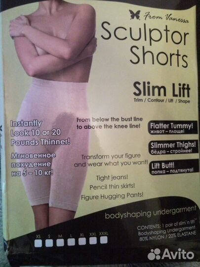 Шорты для похудения