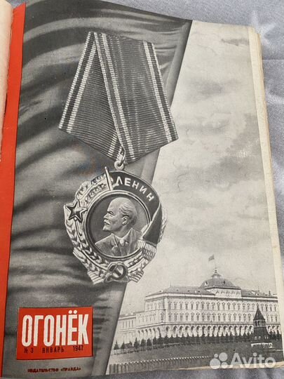 Журнал Огонек СССР 1947