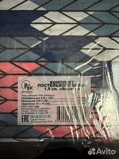 Продам постельное бельё 1,5сп