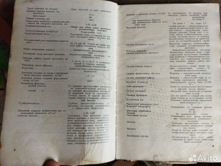 Трактор кировец к-700 руководство СССР