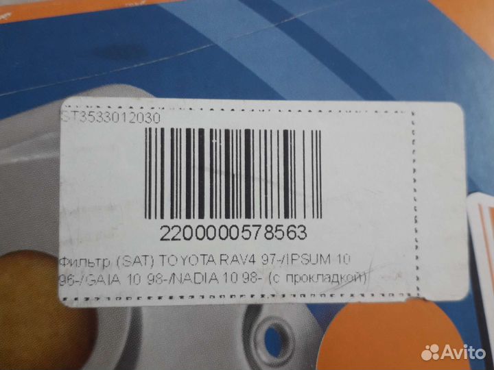 Фильтр АКПП