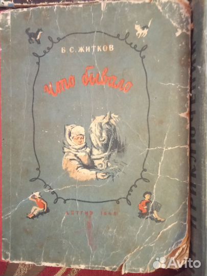 Детские книги СССР