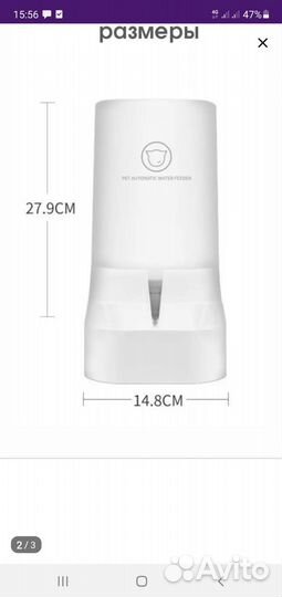 Автоматическая кормушка и поилка для животных