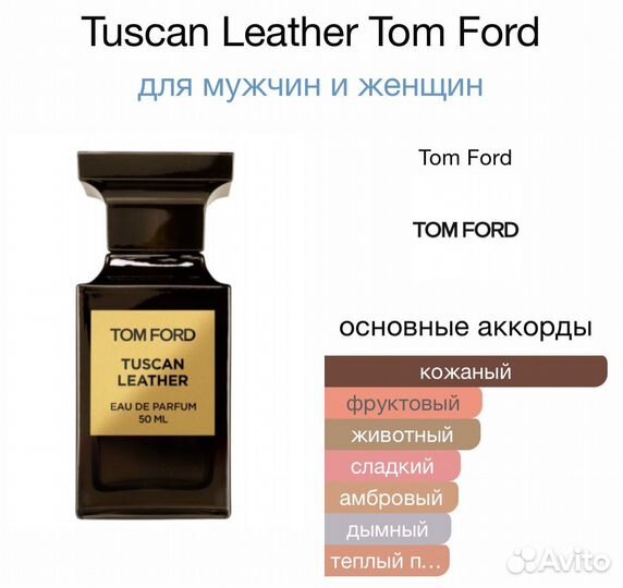Tom ford tuscan leather тестер 100 ml