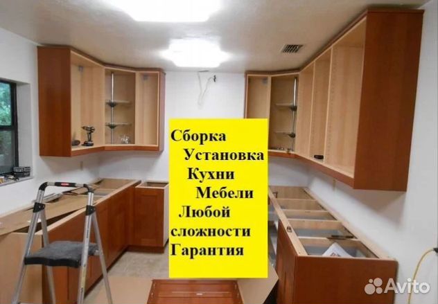 Услуги мастер на час