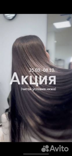 Кератин ботокс холодное восстановление