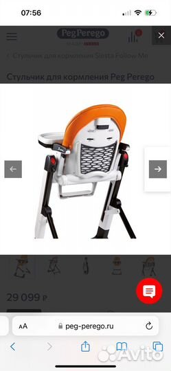 Стульчик для кормления peg Perego siesta